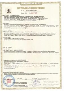Союз сертификации