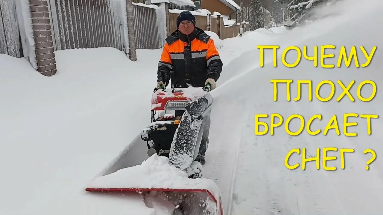 Уборка снега карикатура. Снегоуборщик хутер не кидает снег. Смешная уборка снега. Снегопад юмор. Шутки про снегопад.
