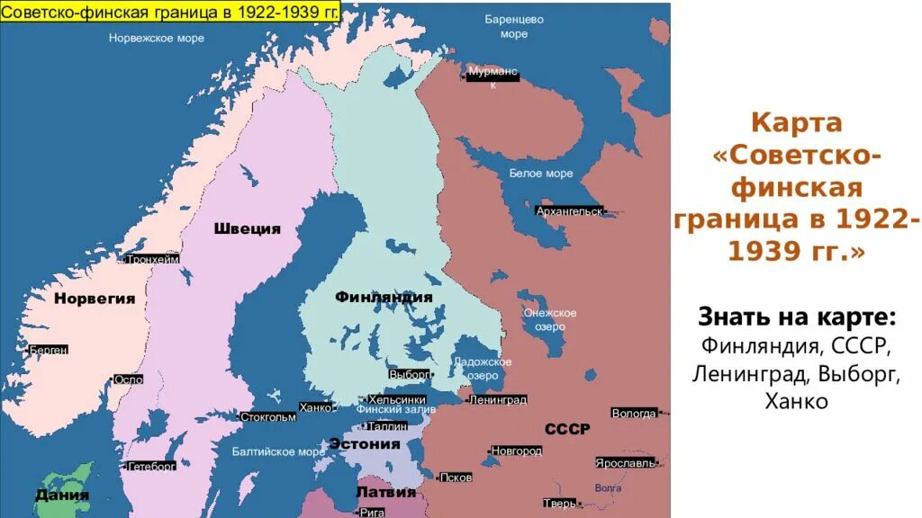 Граница финляндии до 1939 года. Граница СССР И Финляндии до 1939 года на карте. Территория Финляндии до 1939 года карта. Граница с Финляндией 1939. Граница СССР до войны с Финляндией в 1939 году.