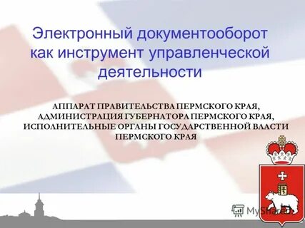 Сэд пк пермского края