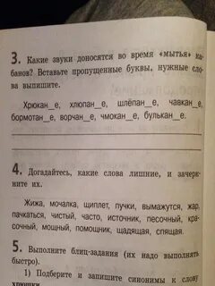 Доносившийся звуками
