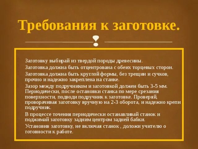 Требования к заготовкам. Правила ручного опиливания плоских вогнутых и выпуклых поверхностей. Погрешность изготовления деталей. Технические требования. Требование к заготовкам в машиностроении.