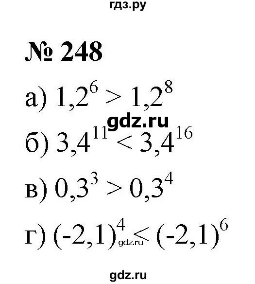 Задача 248 стр 63 4 класс