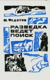 Веди поиск