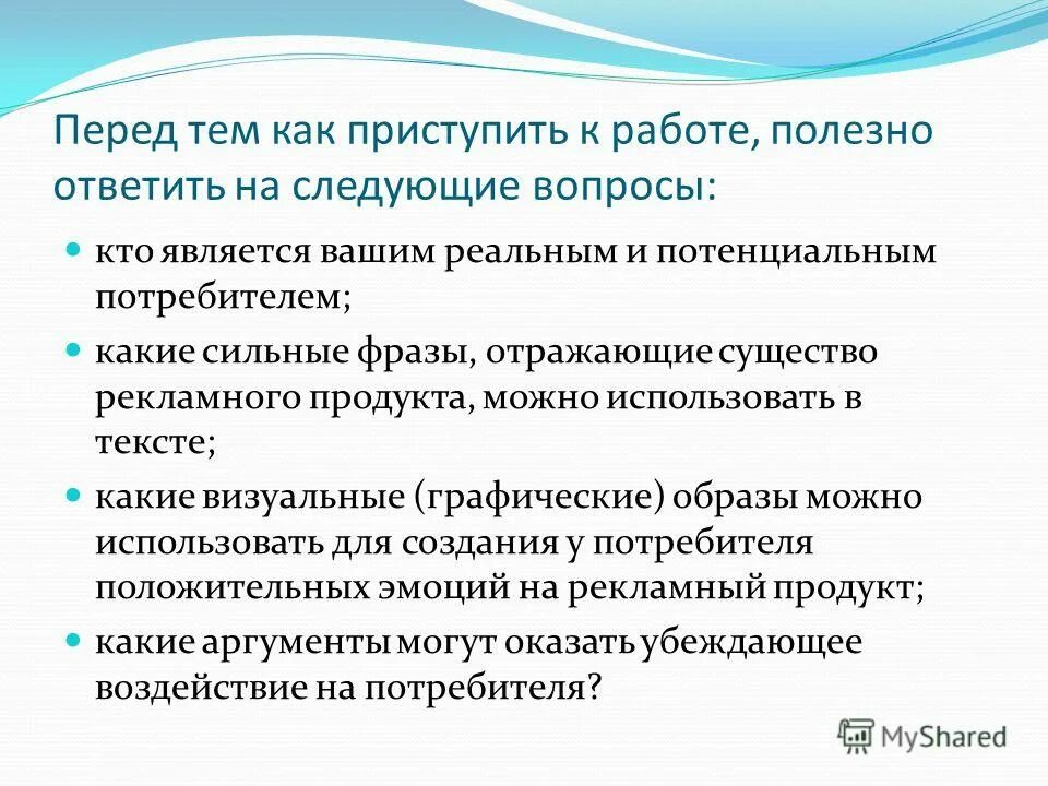Когда готовы приступить к работе как ответить. Когда вы сможете приступить к работе как ответить. Как ответить на вопрос когда готовы приступить к работе. Приступить к работе или. Анкета когда готовы приступить к работе.