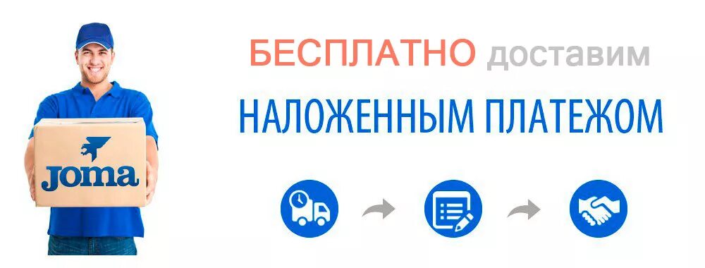 Наложенный платеж ру. Наложенный платеж. Самый дешевый интернет магазин наложенным платежом. Как происходит оплата наложенным платежом.