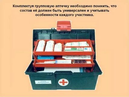 Порядок и правила пользования индивидуальной аптечки
