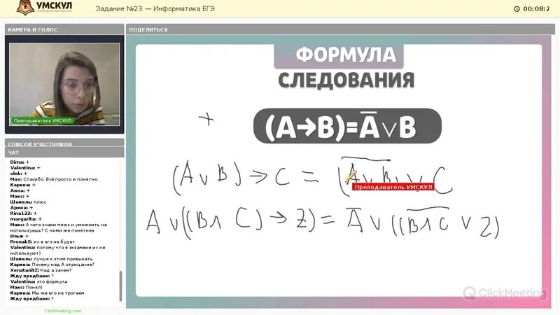 23 информатика огэ. Информатика ЕГЭ УМСКУЛ. УМСКУЛ математика ОГЭ 2021. Задание №23 ЕГЭ Информатика. УМСКУЛ ДЗ.