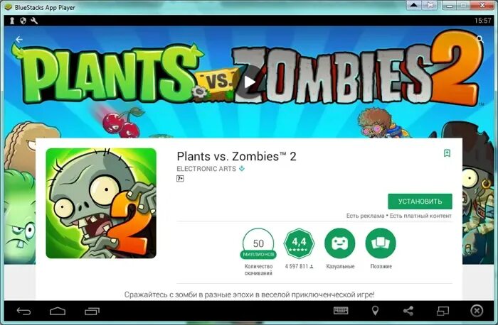 Pvz как поставить русский
