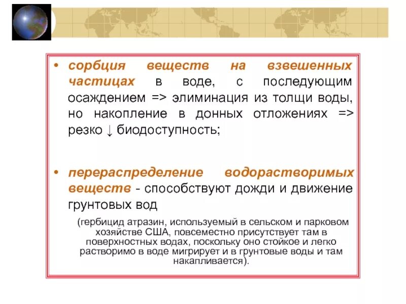 Взвешенные частицы. Взвешенные частицы в воде. Л005 сорбция. Сорбция в жидкости.