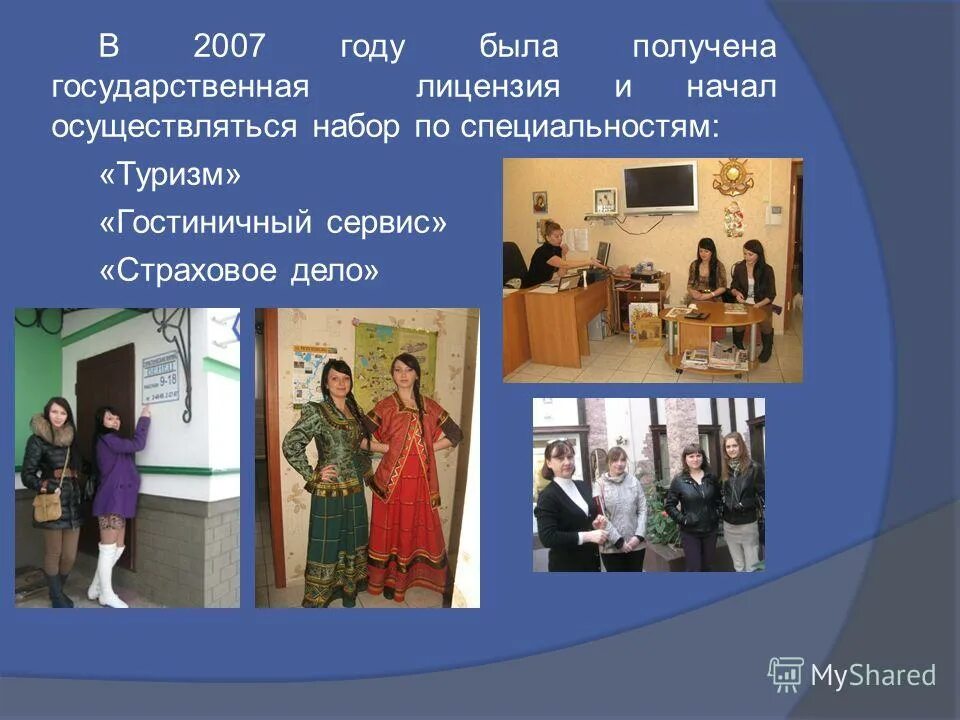 ксу колледж современного управления семеновская. специальность туризм после 9. туризм профессия после 9 класса. сотрудники кафедры. специальность туризм после 9.