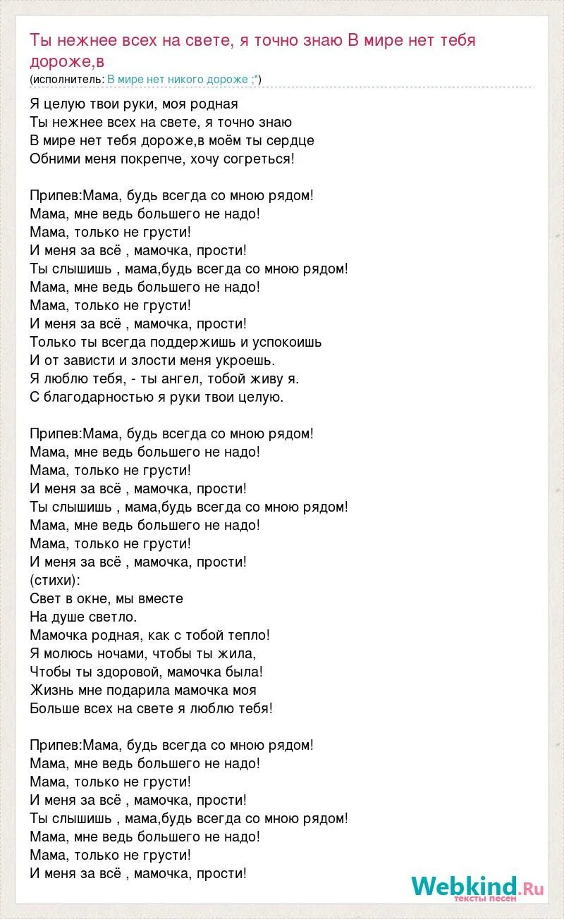 ведь большего не надо. а большего мне и не надо мем. ведь большего не надо. мама будь со мною рядом. стесняется мем.