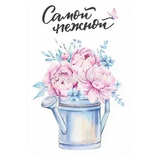Но самой нежной краской была нарисована ты