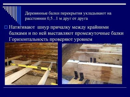 Пролет перекрытия это