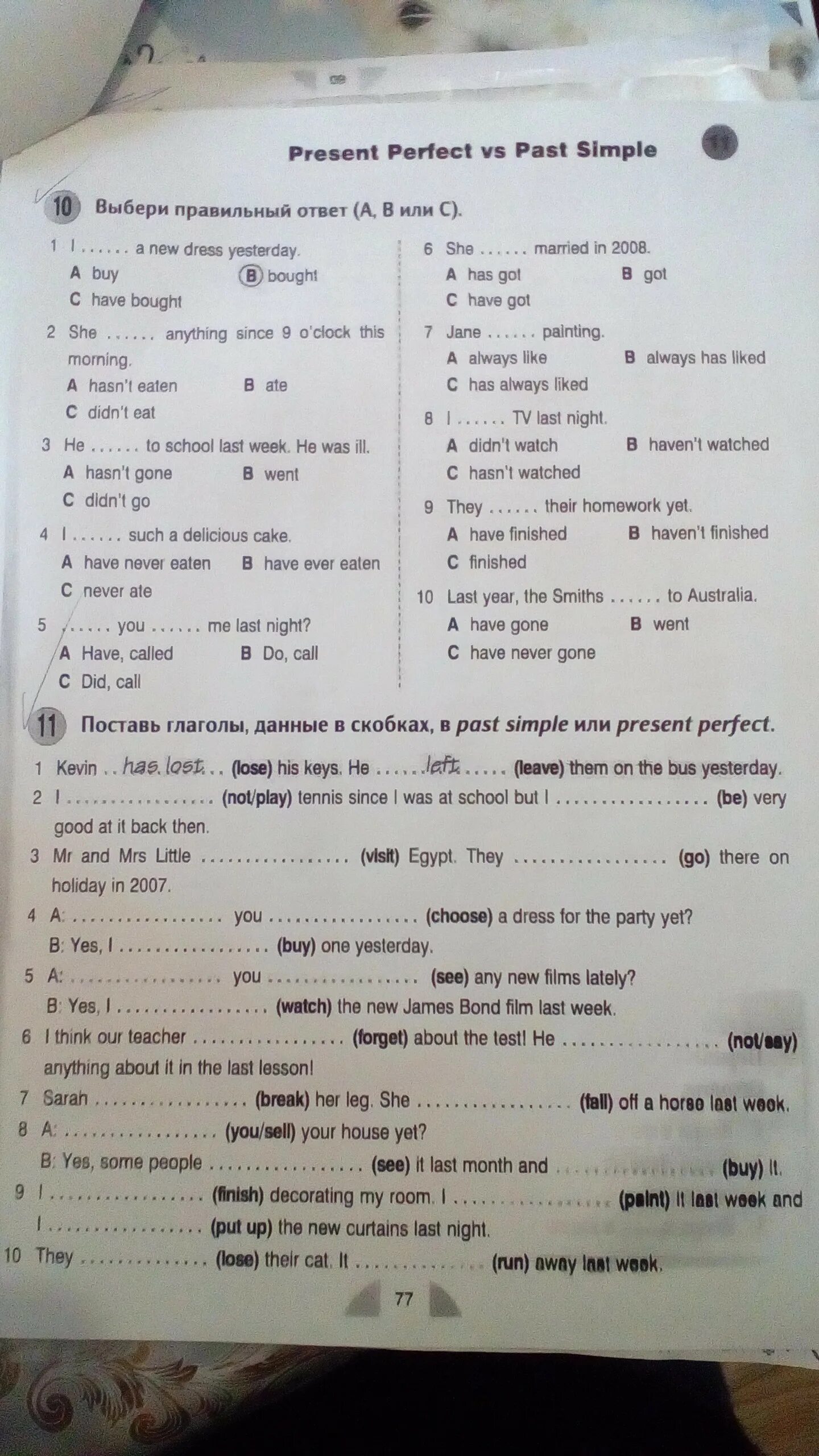 Kevin has Lost his Keys he left them on the Bus yesterday ответы. She bought a New Dress yesterday. I bought a New Dress yesterday. I A New Dress yesterday.. I have bought a new dress