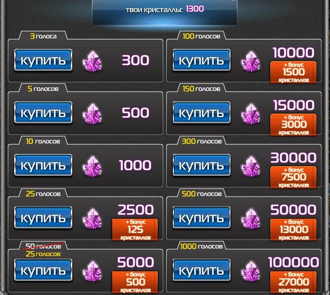 Кристалл бриллиант. Кристалл реализован. Кристаллы за звания. Кристаллы мсм. Как быстро заработать кристаллы.