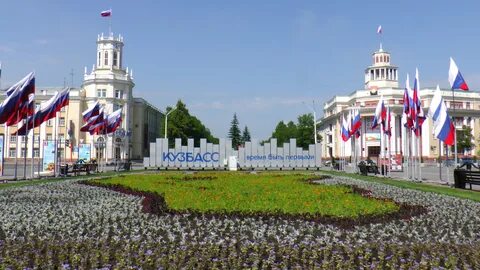 Кемерово столица кузбасса