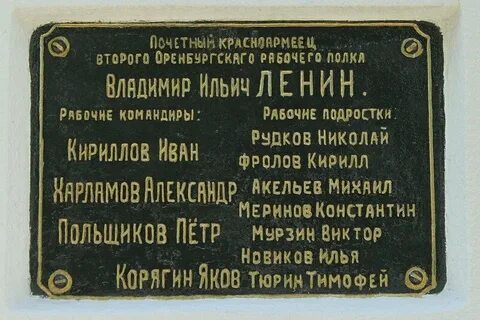 Точное оренбургское
