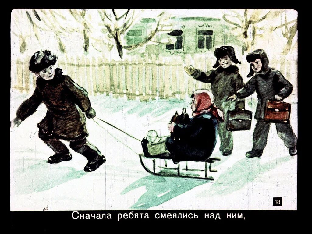 Сначала ребята