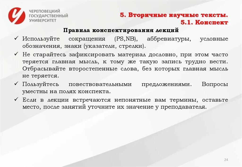 Использование терминов в текстах научного стиля. Вторичные научные тексты. Научный текст. Текст научного стиля. Вторичные тексты научного стиля.