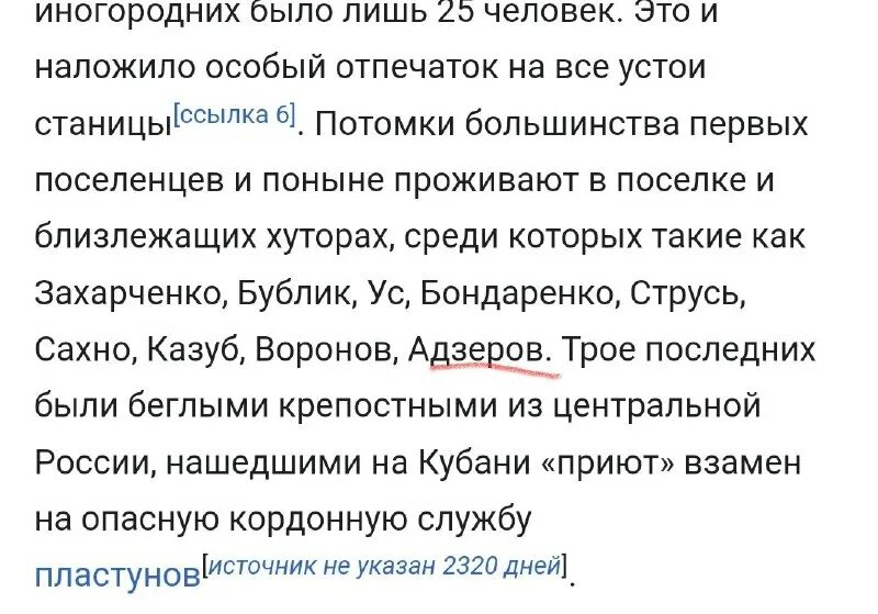 адзер перевод с белорусского