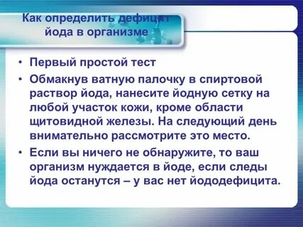Йод определение