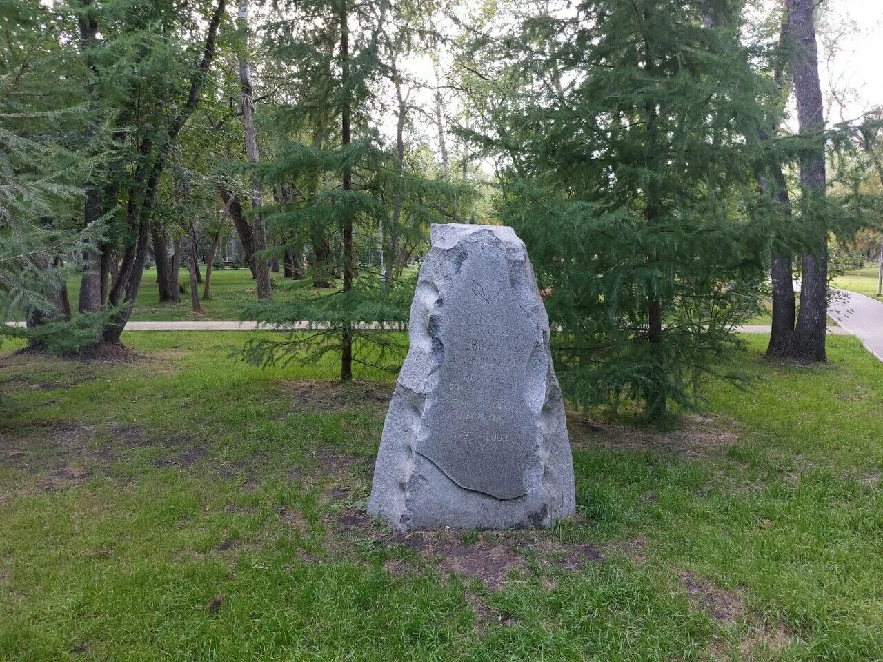 Мемориальный камень в сквере. Мемориальные камни в скверах из Карелии черныой. Ключ камень Екатеринбург. Фото парк камень рыболов. Памятных екатеринбург