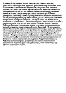 Летом в лесу сочинение