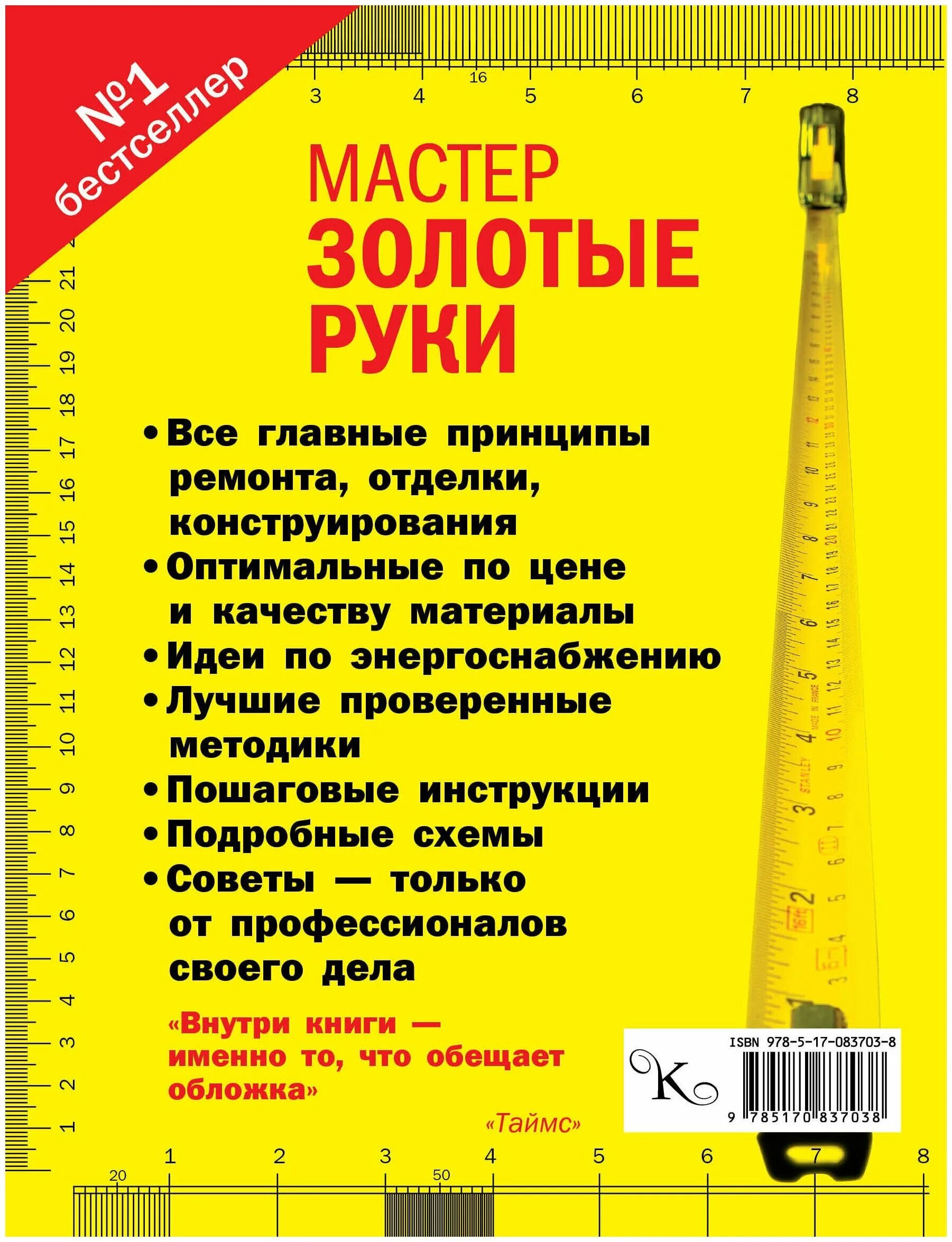 Сильные золотые руки. Мастер золотые руки. Золотой мастер. Стих про мастера на все руки. Открытка золотые руки у мастера.