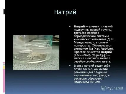 Мягкий щелочноземельный металл серебристо белого цвета