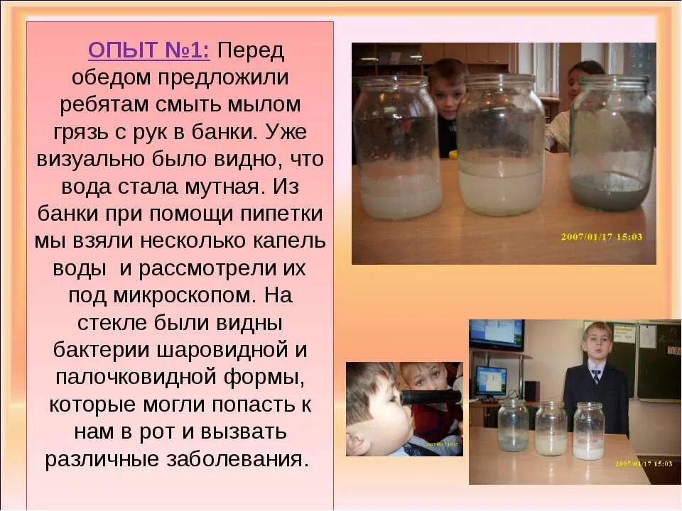 Эксперимент мыть руки. Эксперимент с мылом. эксперименты с водой и мылом. опыт с мылом и водой.