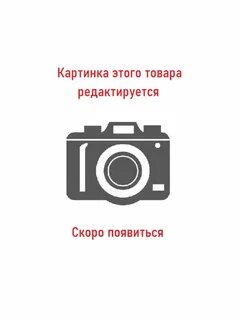 Ее продадут скоро