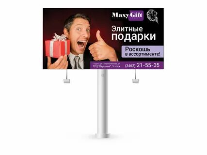 Голосовая реклама
