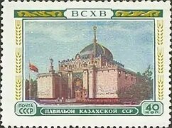 1955-023) Марка СССР "Павильон Казахской ССР" Сельскохозяйственная выставка III Θ - купить в интернет-магазине по низкой цене на