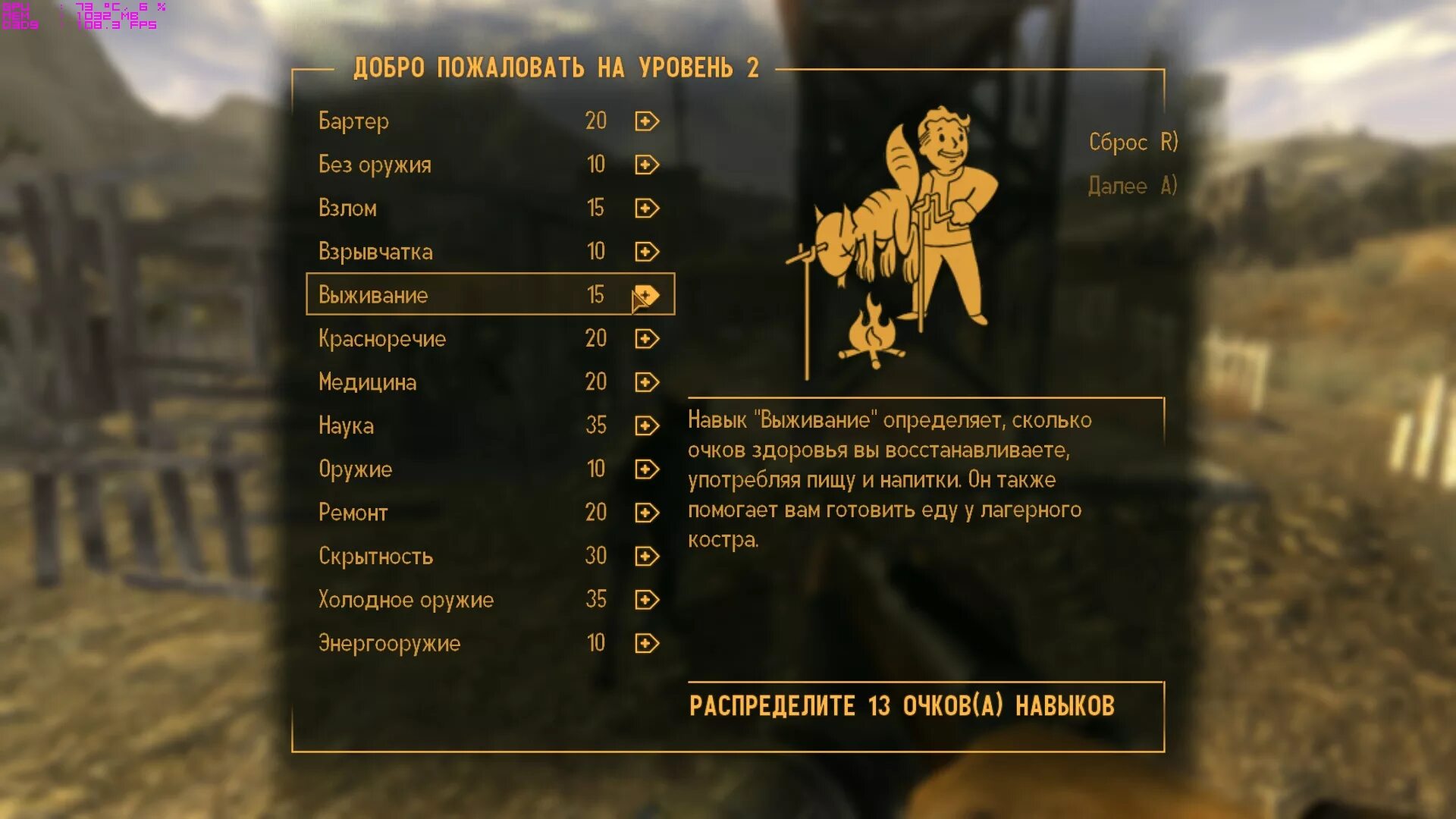 Таблица навыков Fallout New Vegas. Fallout 3 New Vegas навыки. Навыки в фоллаут Нью Вегас 2 уровень. Fallout 3 навыки Special.