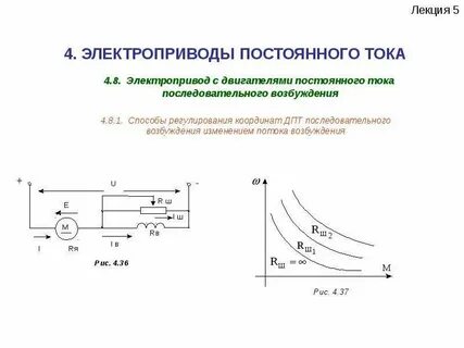 Постоянный электропривод