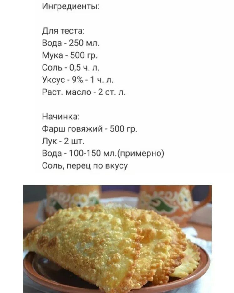 Вкусное тесто для чебуреков. Хрустящее тесто для чебуреков. Тесто для чебуреков рецепт. Тесто для чебуреки в домашних. Заварное тесто на чебуреки пошагово рецепт