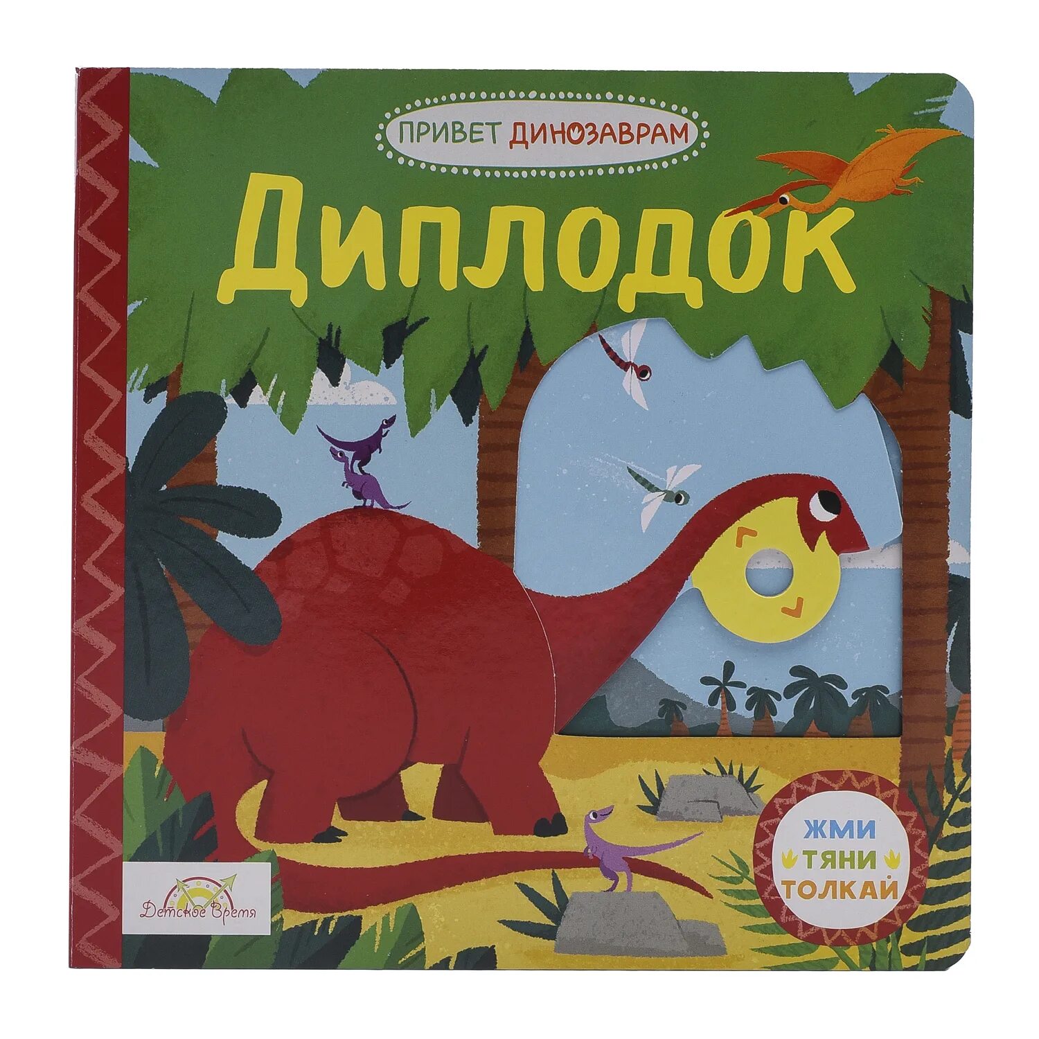Крутой замес игрушка. Тяни толкай. Крутой замес 10 см. Крутой замес игрушка. Антистресс жми мни тяни.
