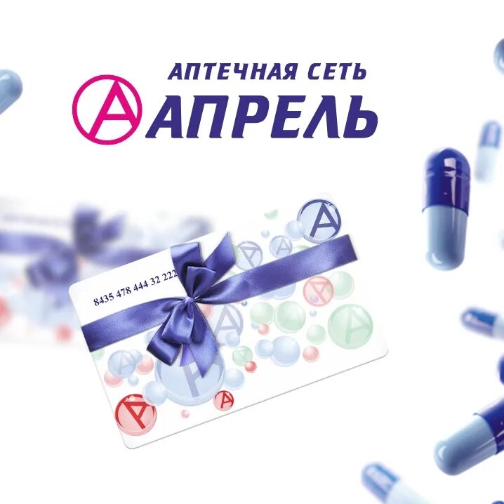 Https apteka april. Аптека апрель. Аптечная сеть апрель логотип. Аптека апрель лого. Аптека фон.