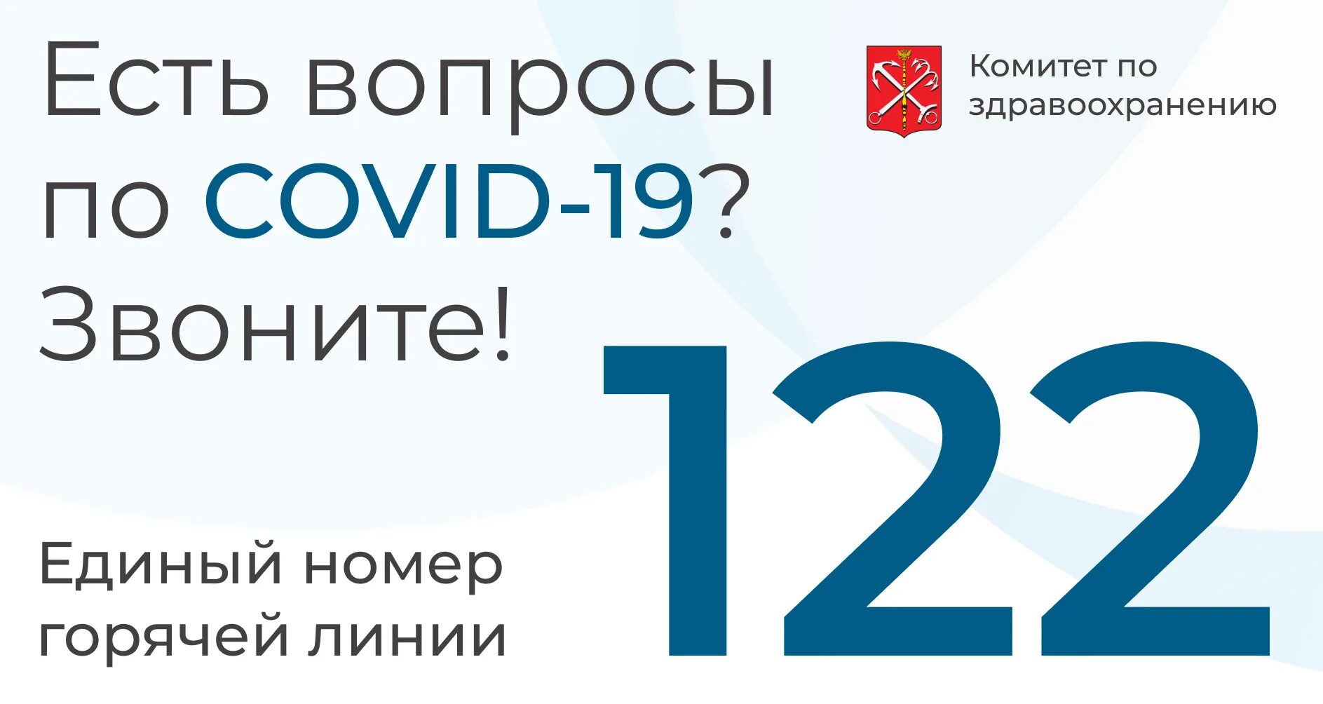 Служба 122 Волгоград. Единая справочная служба 122. Горячая линия 122. Единый номер 122. Московский 122 телефон