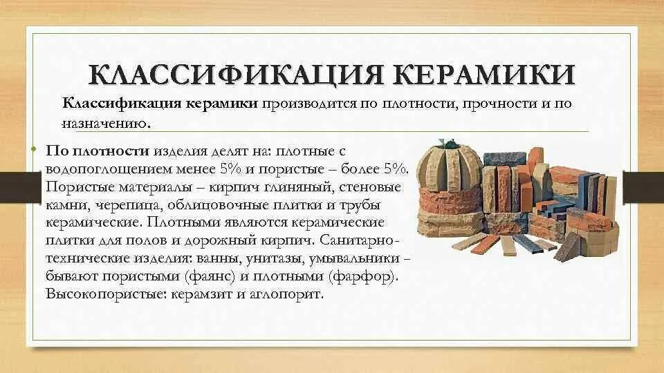 Керамика посуда. Техническая керамика. Керамика изделия. Керамика изделия. Неглазурованная керамика терракота.