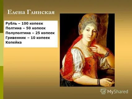 Биография елены глинской