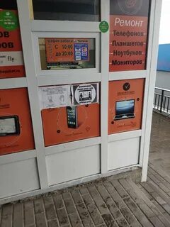 Ремонт телефонов пушкино