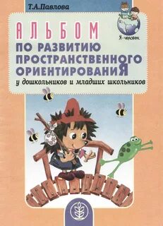 Литература младшего школьного возраста