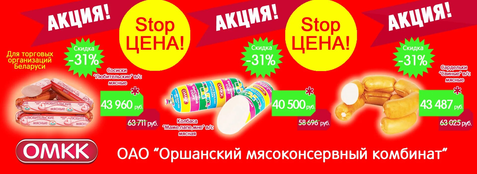 Стоп цена каталог. Стоп цена. Аптека ригла товар дня. Молоко стоп цена. Стоп прайс минск адреса.