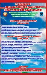 17 сентября выходной день в беларуси