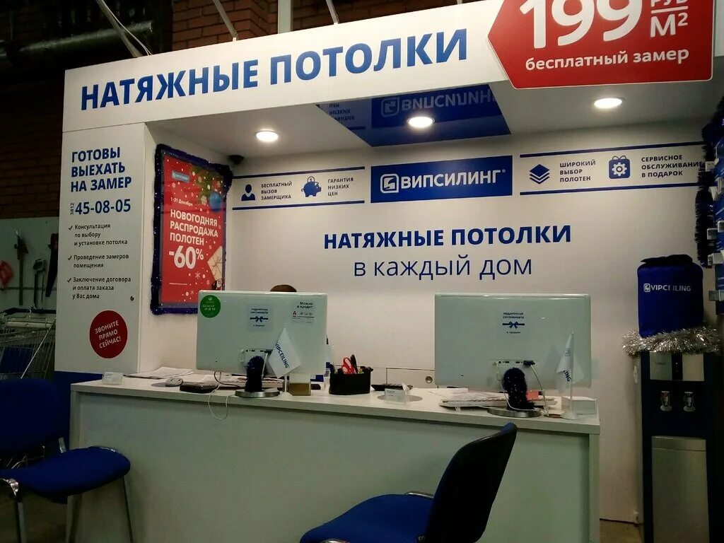 Випсилинг баннер. Випсилинг натяжные потолки нижний. Випсилинг натяжные. Випсилинг лого. Випсилинг липецк.