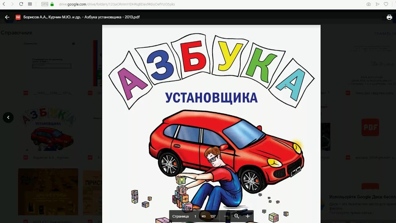 азбука установщика старлайн. Starline азбука установщика. азбука установщика starling. старлайн картинки. азбука установщика.