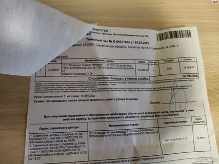 Днс можно ли вернуть без чека