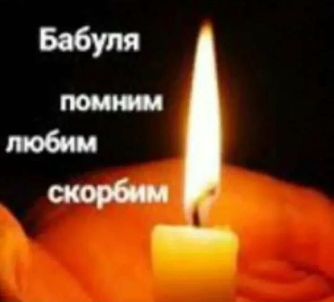 Вуктыл помним скорбим